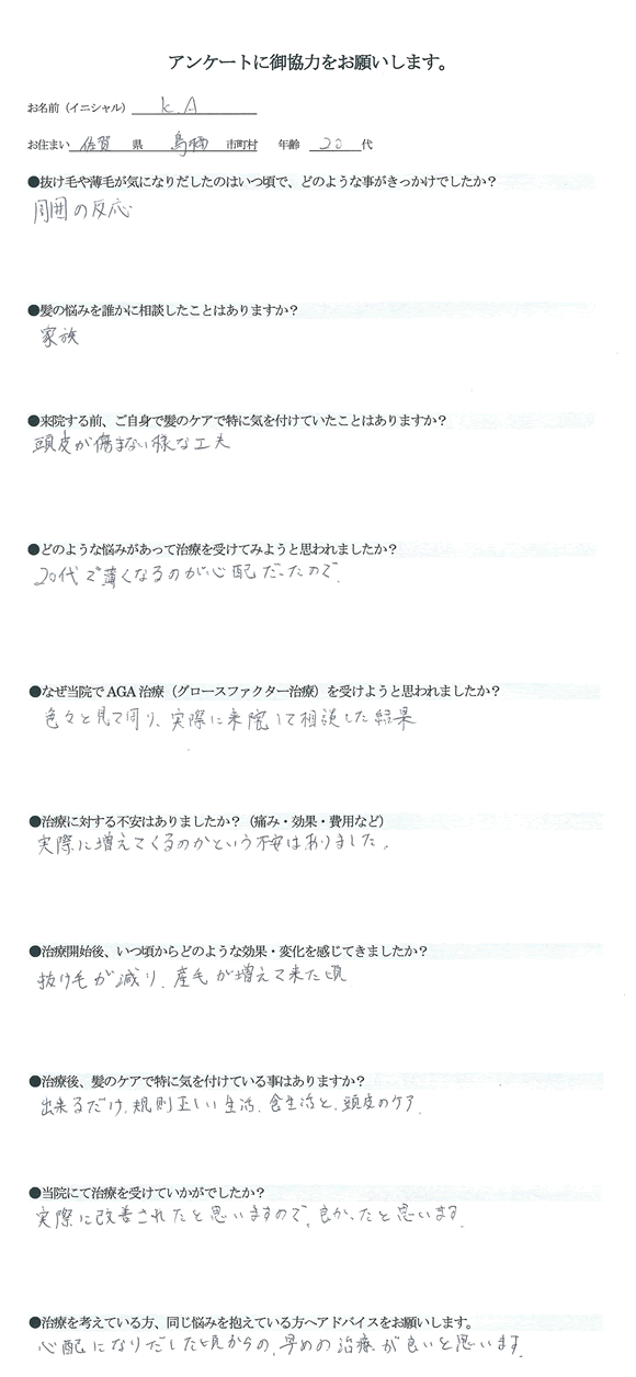 voice04.gif