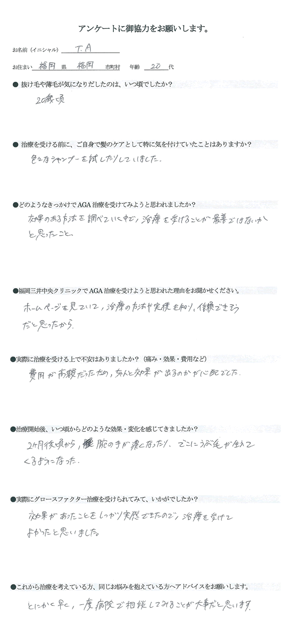 voice08.gif