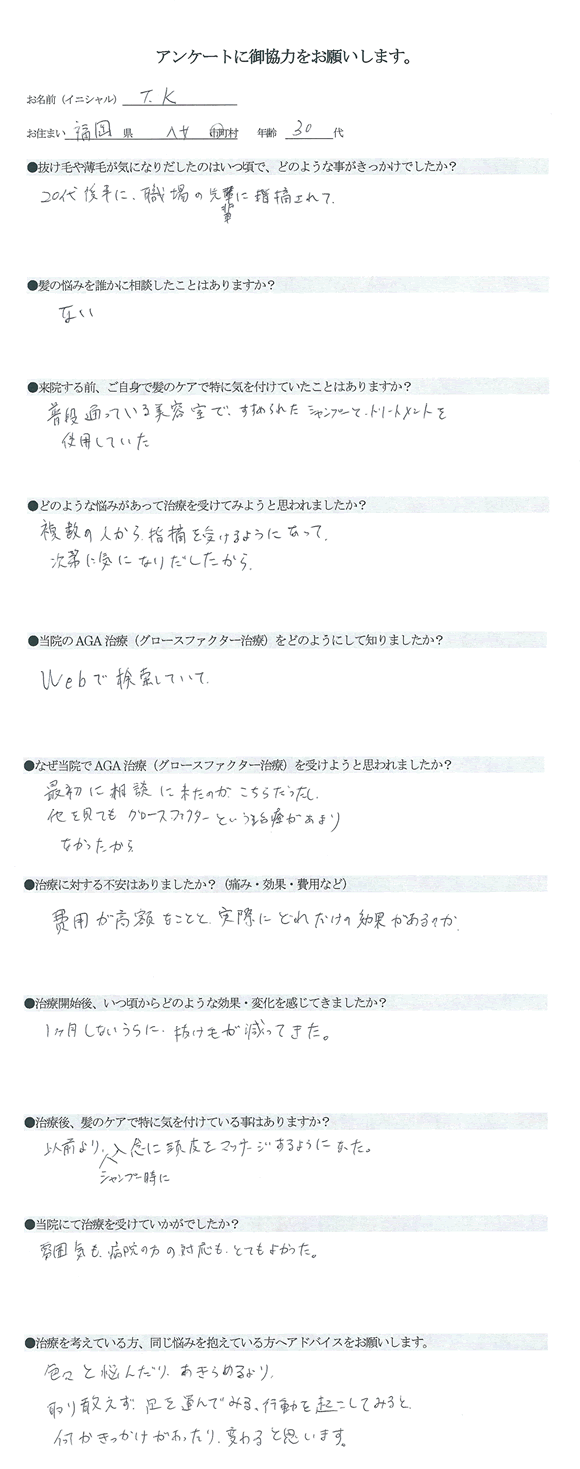 voice11.gif