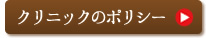 あやべビューティークリニック福岡（旧名：福岡三井中央クリニック）について