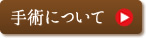 アクセス/ロケーション