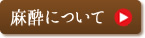 遠方からお越しの方へ