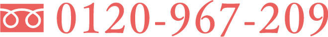 0120-967-209