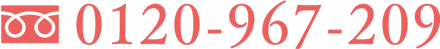 0120-967-209