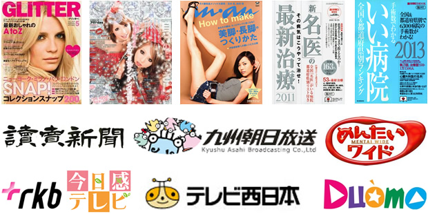 メディア紹介実績