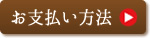 アクセス/ロケーション
