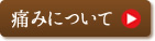 アクセス/ロケーション